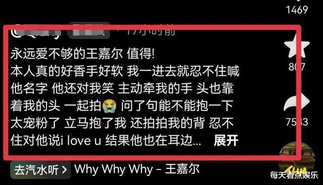 王嘉尔绅士人设崩塌？和海量辣妹十指紧扣，搂女方脖子被批太油腻