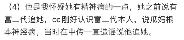 曝瓜妈知三当三,疑离婚自导自演,爱造谣被疑精神有问题细节被扒