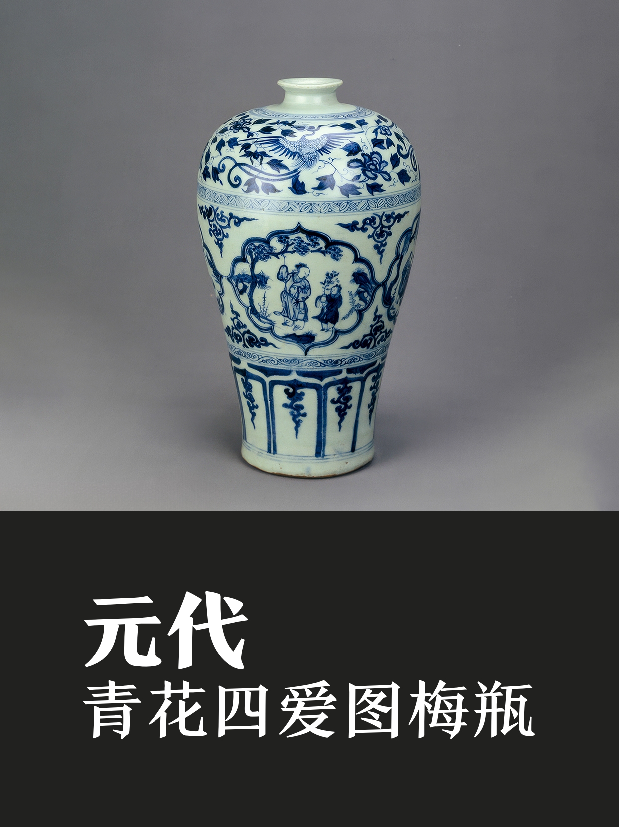 无用之学——瓷之彩第一