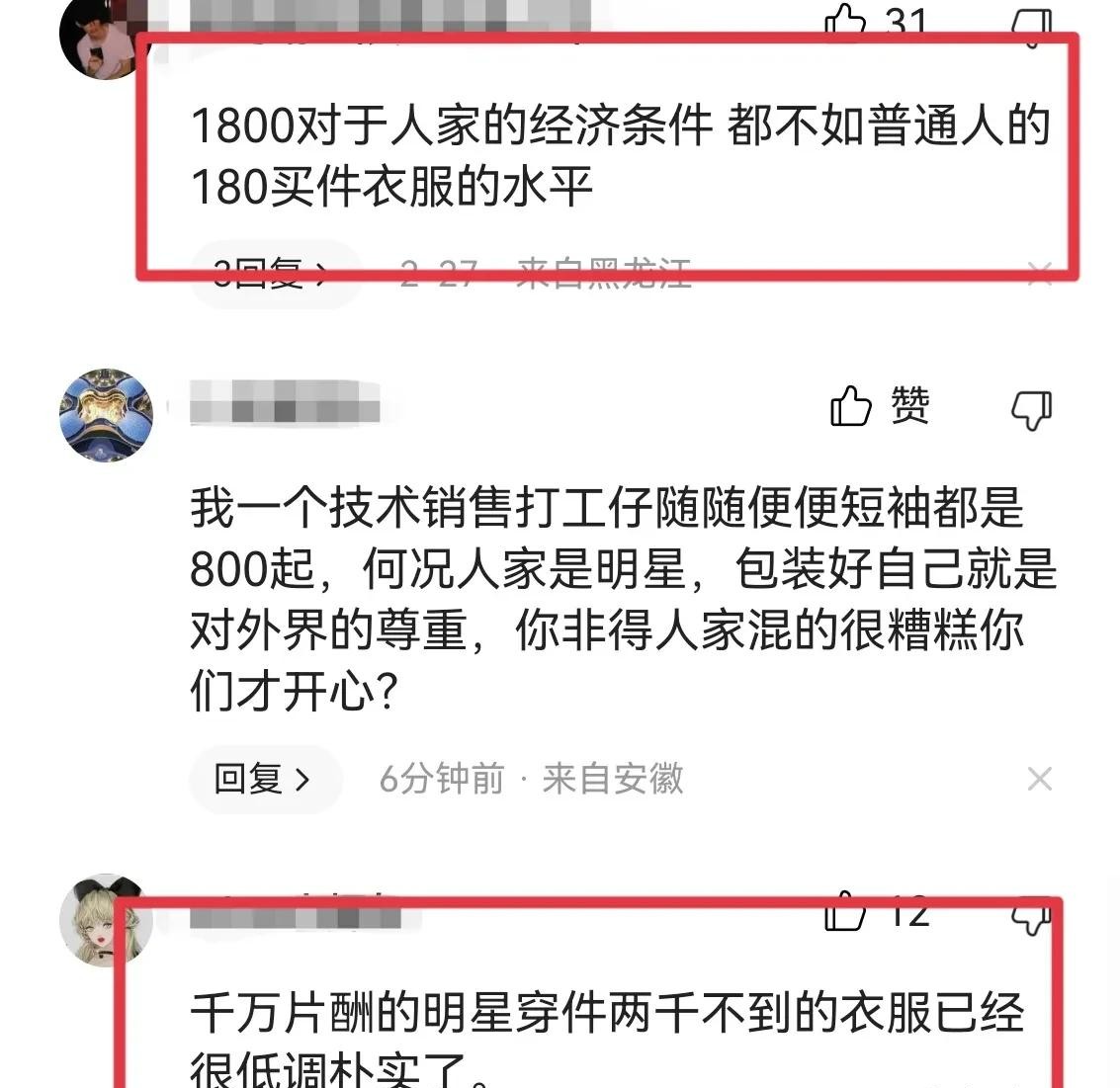 周冬雨|张译近照曝光！参加豪华酒局，弯腰敬酒太卑微，穿千元短袖引争议