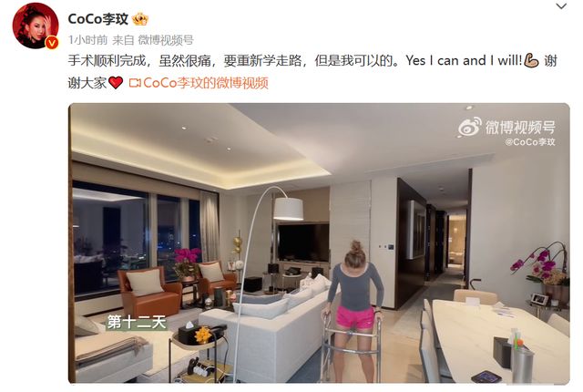 李玟|李玟手术成功!懒理婚变重新学走路,整条腿贴满绷带委屈落泪