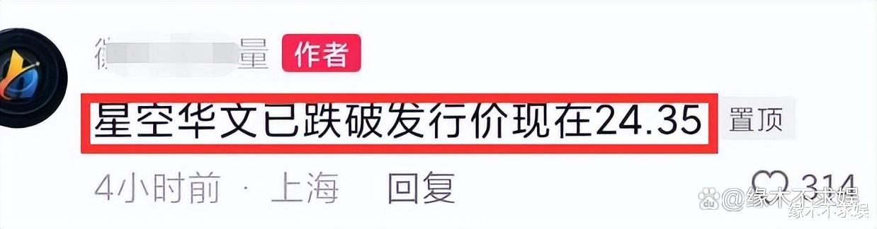 李玟|《中国好声音》新进展：股价跌破发行价，甄妮再发声，刘德华出手！