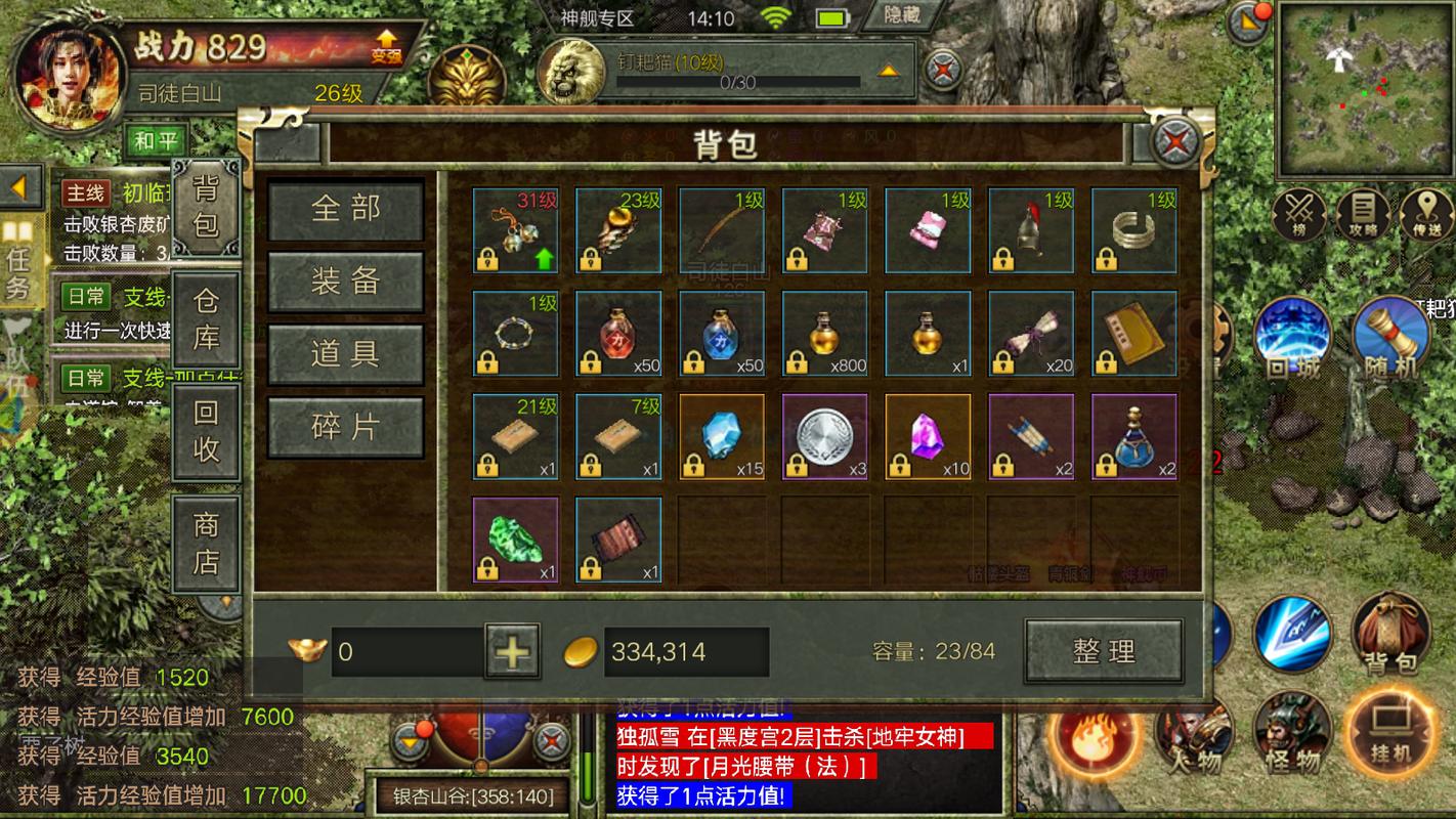 复古传奇3:1.45手游版本强势回归,唤起你的端游记忆!