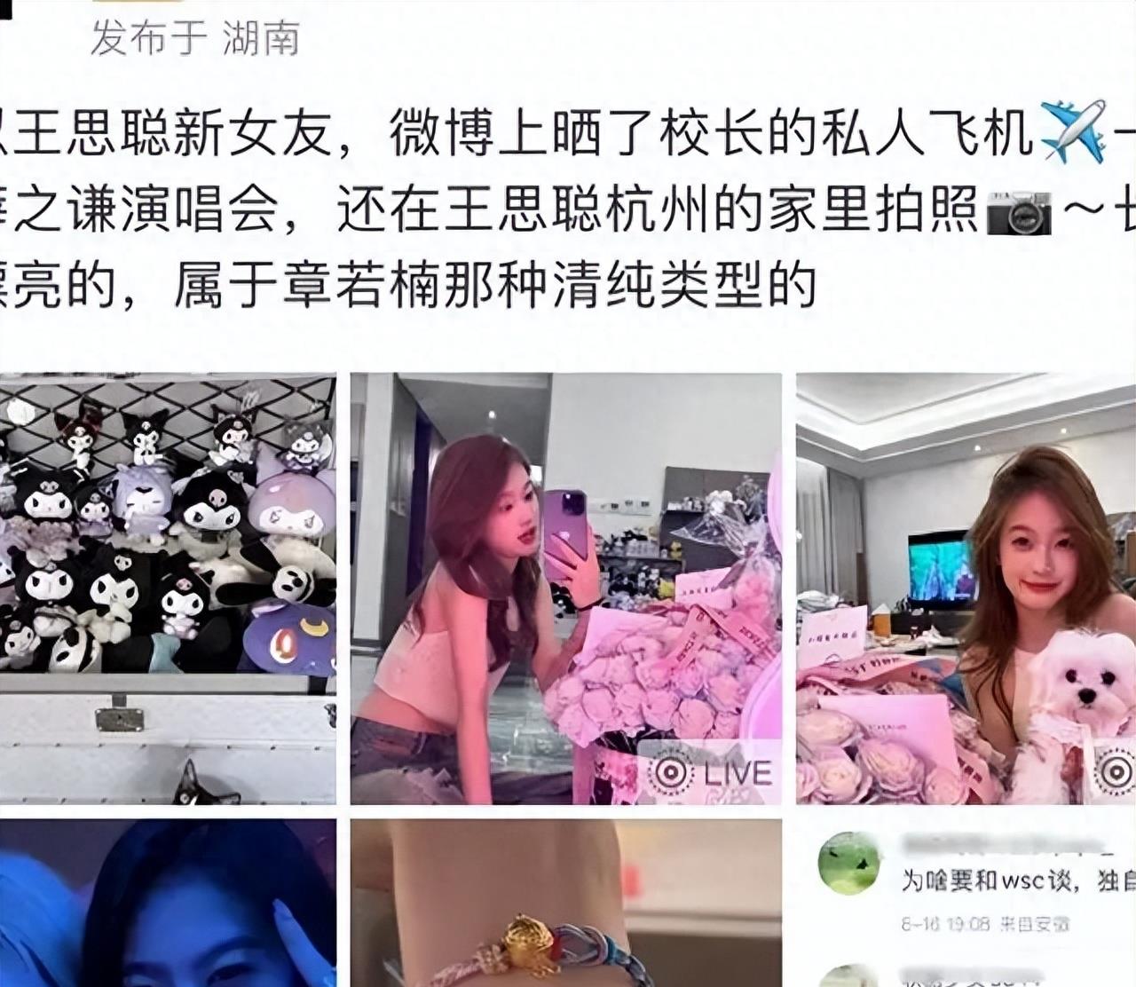 王思聪和21岁女友光速分手!女方已搬离豪宅,新女友的颜值不输明星
