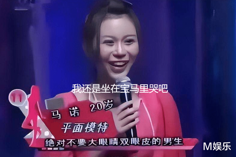 |非诚勿扰“宝马女”马诺,半年被家暴7次,否认骗婚骗房