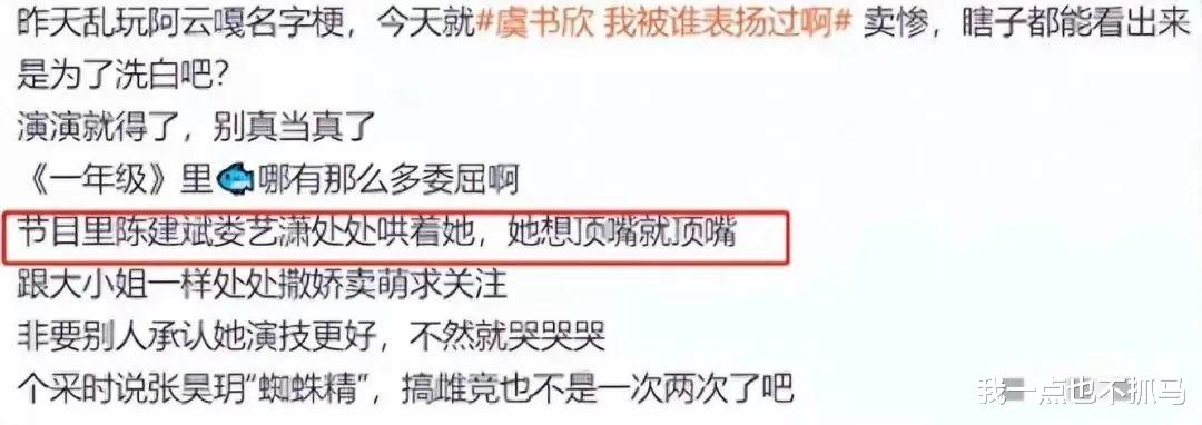 “千金身着百万,家人变身老赖”,虞书欣一家再上热榜,三年三赖良心何在?