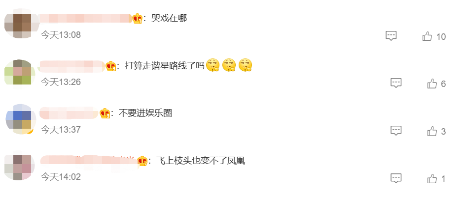 小S|小S大女儿哭戏引争议！面无表情被嘲像木头，小S发文力挺哭红眼