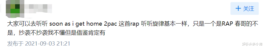 李宇春|余景天被粉丝害惨?李宇春音乐裁缝?