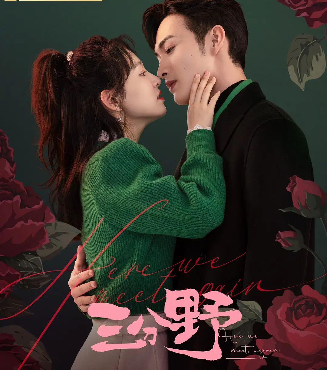 张彬彬|张彬彬吴倩芭莎大片甜蜜互动,《三分野》预告已出,静等播出