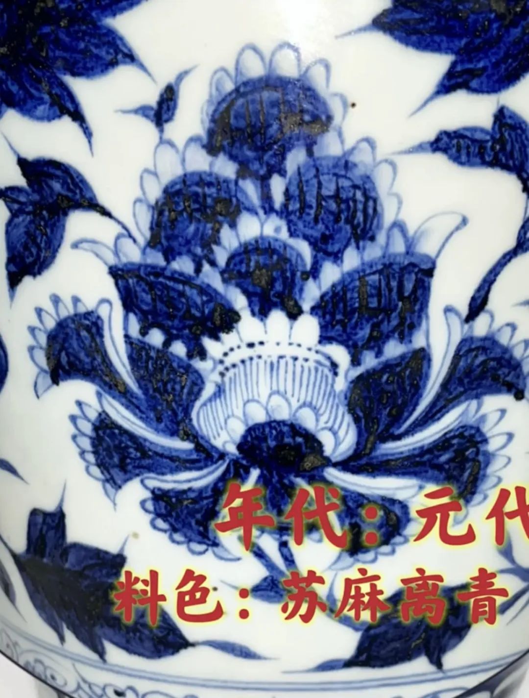 瓷器爱好者必看:通过婴戏纹及牡丹纹进行元明清瓷器断代