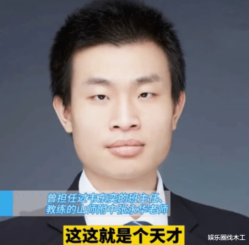 32岁韦神疑似买房结婚，穿着朴素衣着廉价，网友：谁会让女儿嫁他