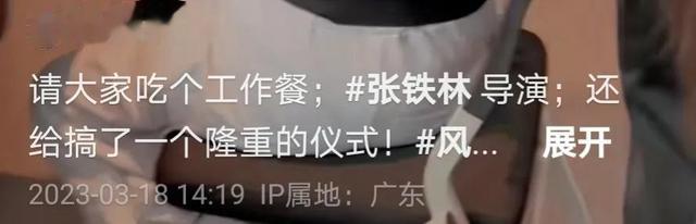 李勤勤|李勤勤请全剧组吃盒饭!65岁张铁林罕露面,头发花白挺超大肚腩