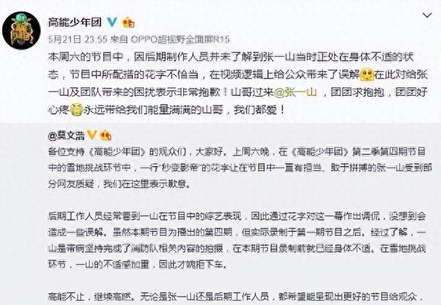 浙江卫视强势逼问全红婵!企图出卖国家机密,红婵的回复很吓人