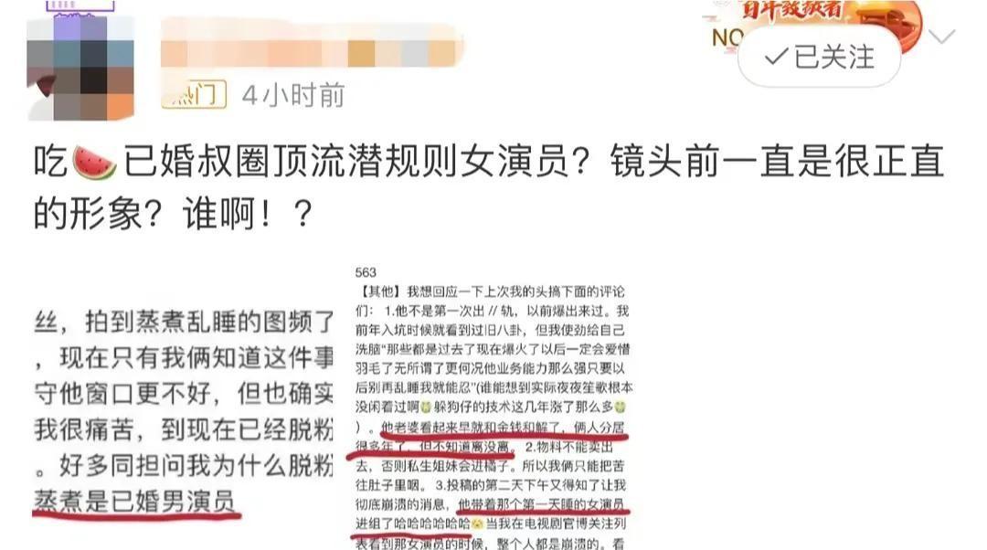 唐鉴军|一天6个瓜!捡漏辱华代言、占农民地盖豪宅、婚内出轨,都是大瓜