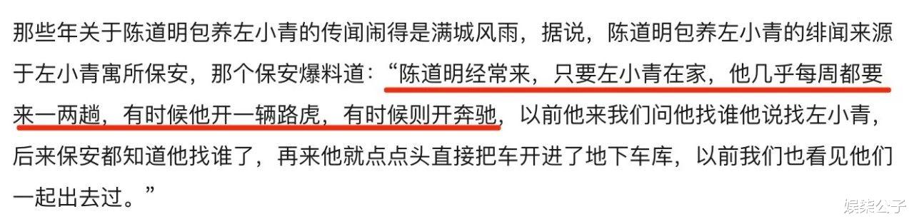 左小青|曾为陈道明、孙红雷保持沉默的左小青，变味了！