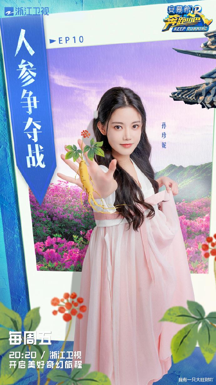 沙溢|《奔跑吧》白鹿终于盼到心心念念的泥潭大战,沙溢阵地争夺战封神