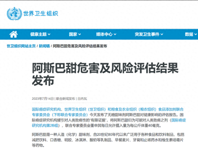 【营养与食品】代糖真的有助于减肥吗？阿斯巴甜能放心吃吗？