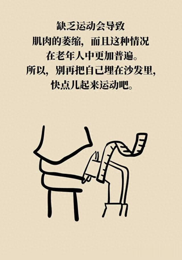 肌肉减少意味着老了？ 青春的密码其实就俩字
