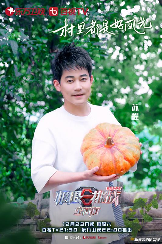 综艺节目|全新一季《极限挑战》定档,阵容官宣,播出模式:先网后台