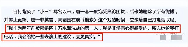 有一种“恶斗”叫姚晨和唐一菲，十二年过去，输赢已见分晓