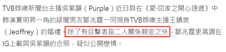 TVB|26岁男星疑公开与富婆恋情!曾被女方前任暴打,面部受伤缝10针