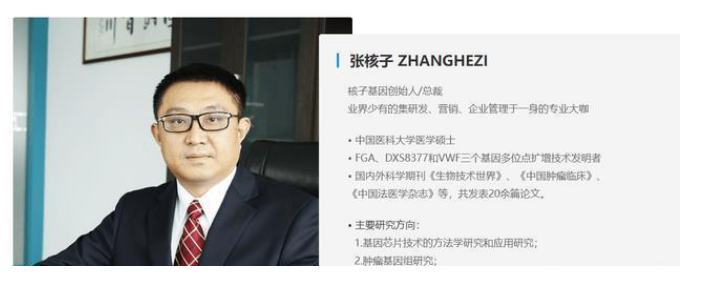 害人不浅,靠核酸造假“日入过亿”,张姗姗幕后家族曝光