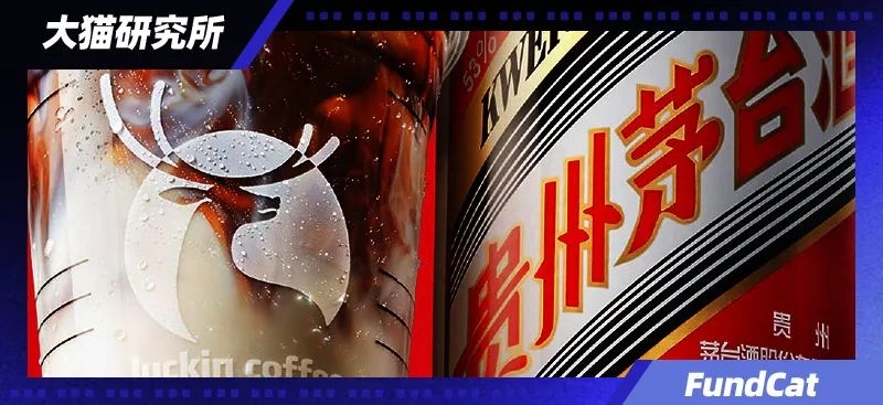 瑞幸|酱香拿铁背后,藏着一个3年的黑历史