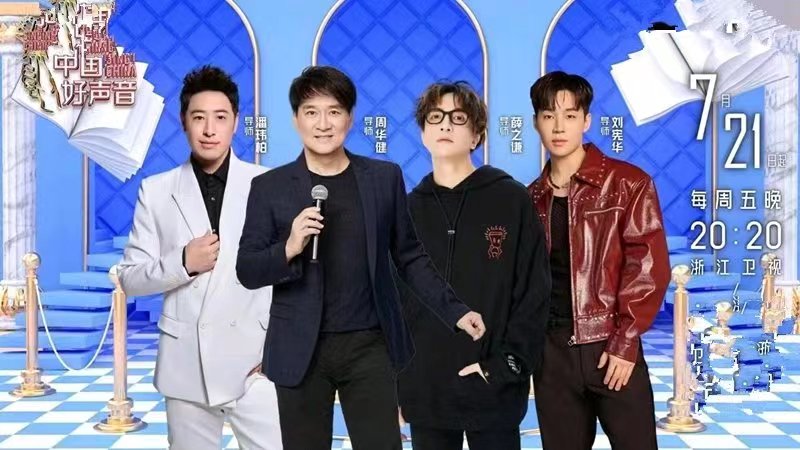 官宣|2023好声音导师官宣,这一次大换血,它能否打个翻身仗?