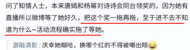 唐嫣|唐嫣真的要成为了最差的85花了吗?