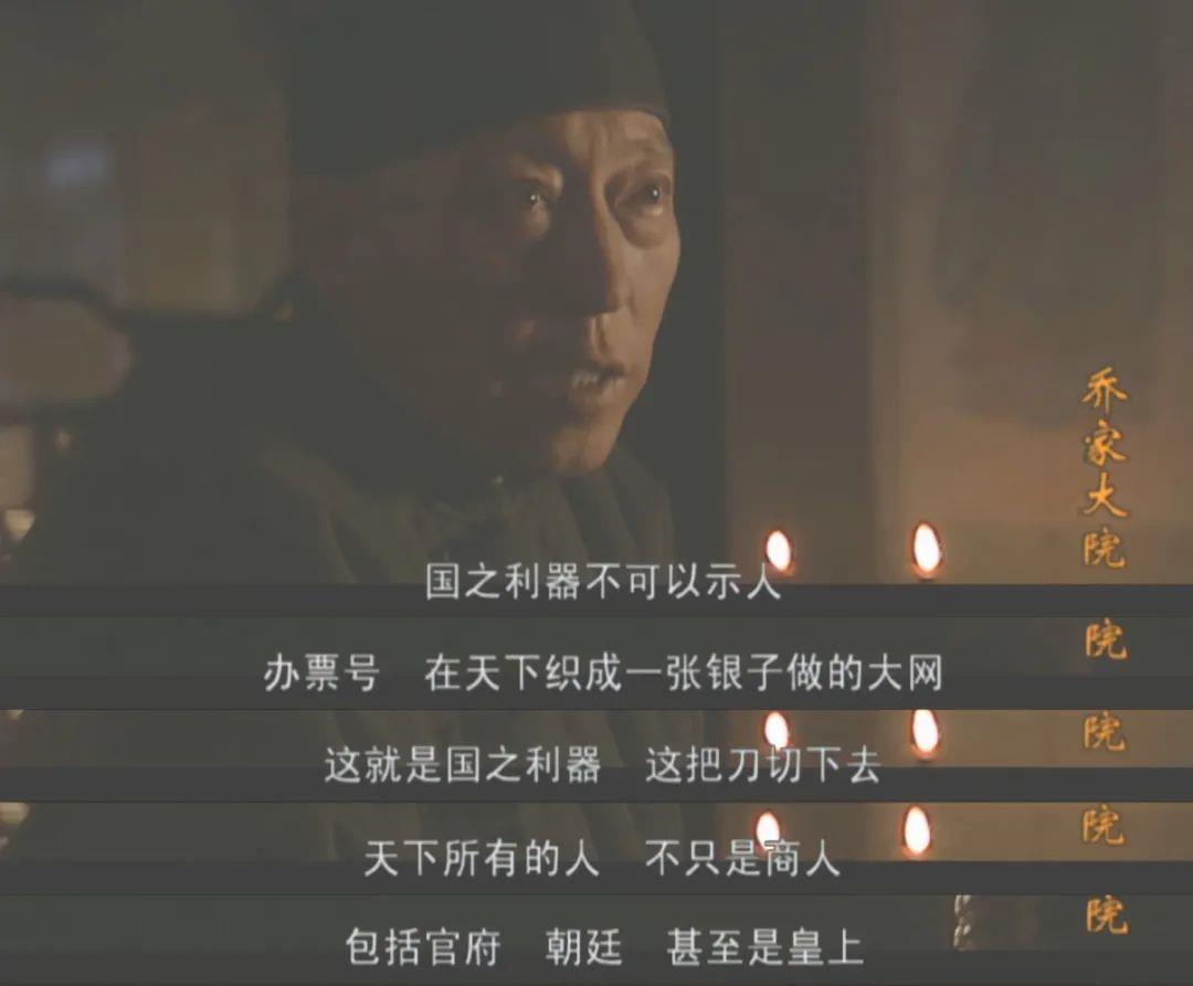 17年后看《乔家大院》才明白：孙茂才为什么背叛乔致庸？