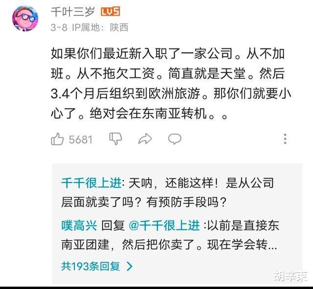 东南亚旅游|旅游天堂泰国,是下一个人间地狱缅北!