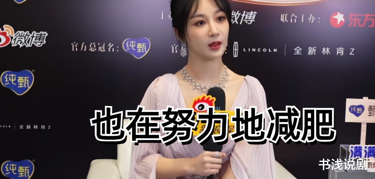 杨紫 微博之夜专访，杨紫要减肥，白鹿苦笑说快透支了，肖战发言太清醒