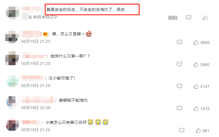 姐姐|《浪姐4》二公淘汰人员出炉,观众:该走的没走,不该走的却走了