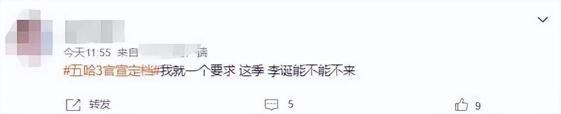 我们来了|脱口秀一哥综艺划水，网友质疑“躺着赚钱”？