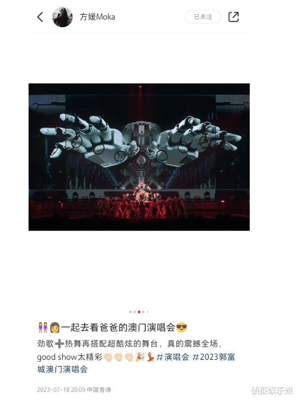 方媛晒老公演唱会现场,郭富城与爱女温馨互动,C宝高颜值像妈妈