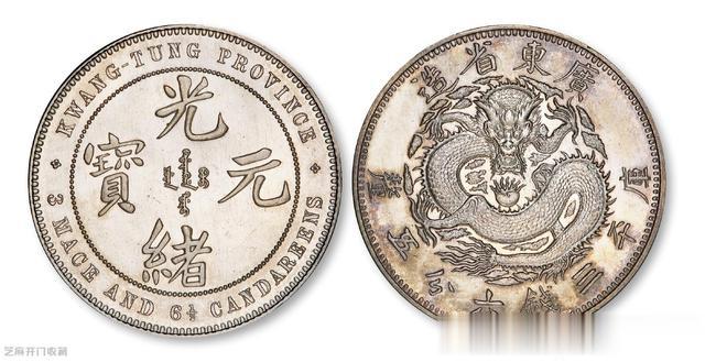 钱币|银元新手入行是选半圆龙洋还是大小头?