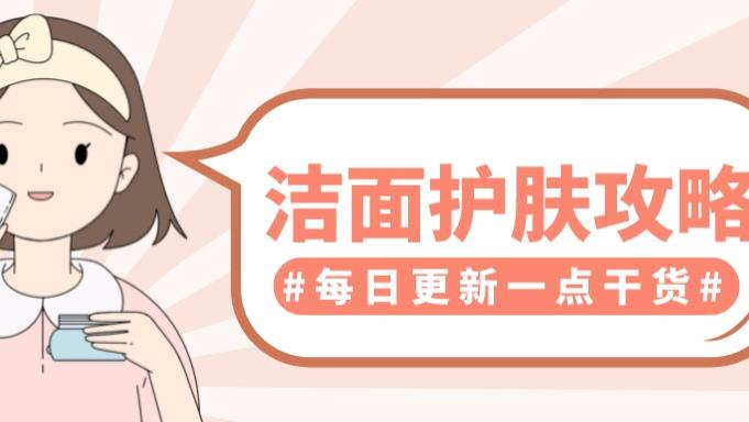 减脂 护肤骗局：不洗脸就是最好的护肤