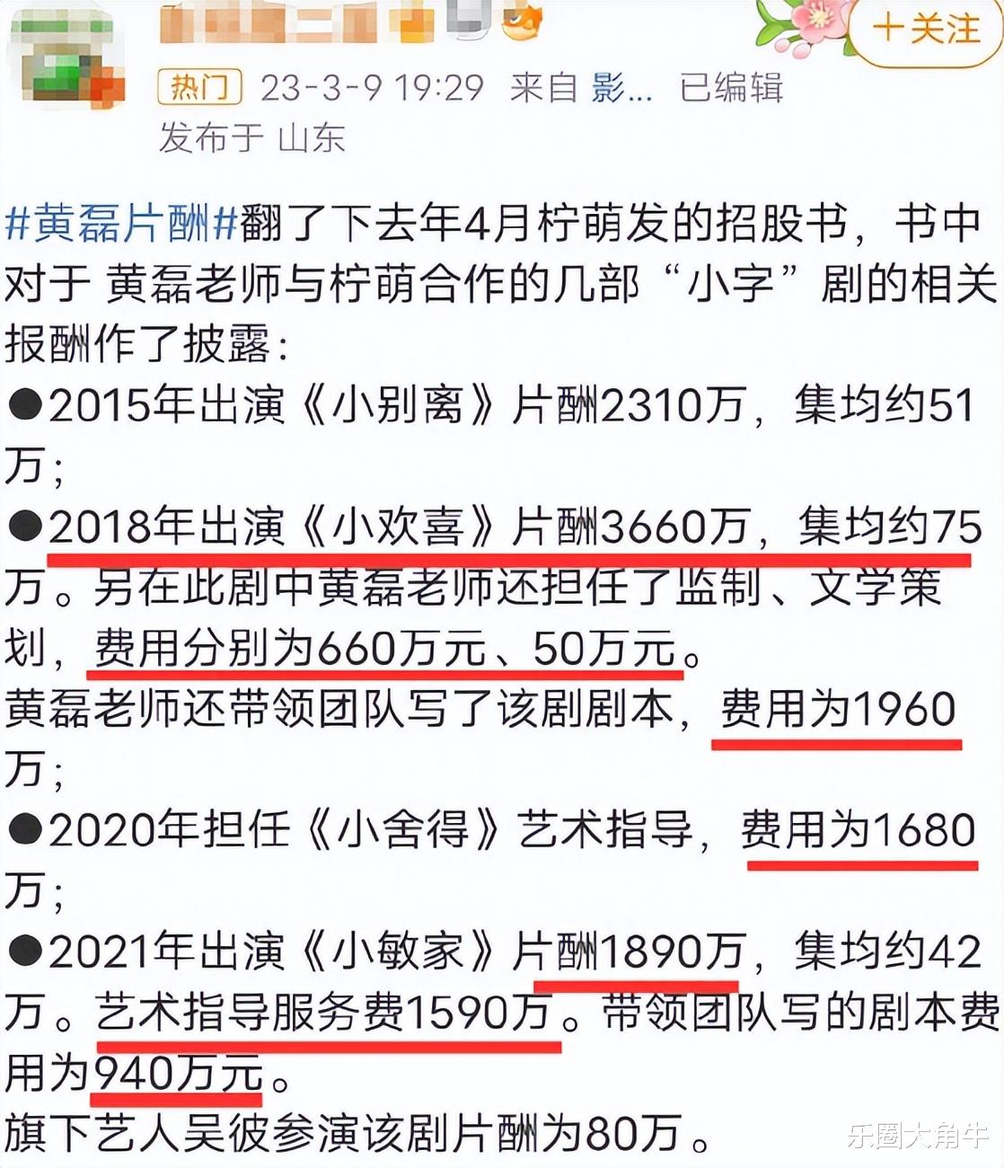 51岁黄磊又爆丑闻，这次人设恐将彻底崩塌再难翻身了