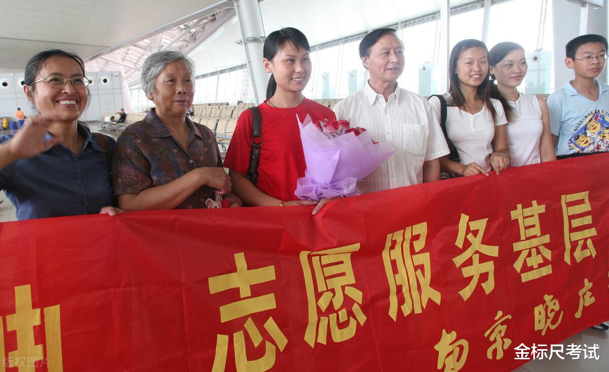 招聘|5月起，西部计划招聘来了！两类人可以报考！