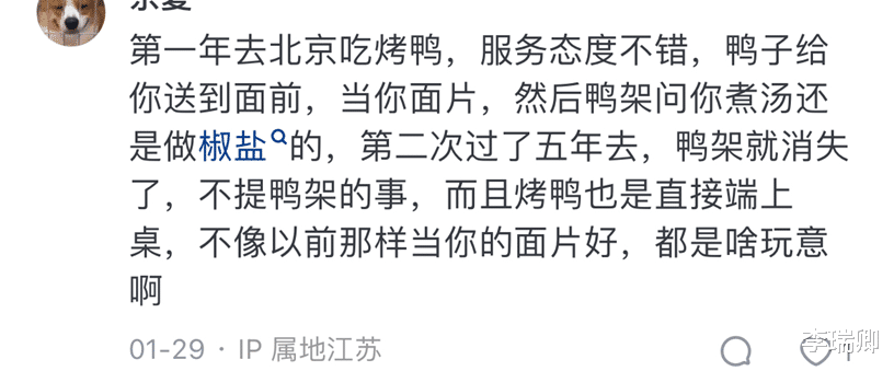 北京|从烤鸭之王到跌落神坛,全聚德连续三年亏损!它究竟犯了什么错?