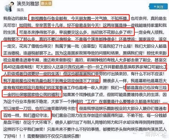 杨迪刘雅瑟等人被禁言！煽动舆情散布谣言，更多黑历史被扒！