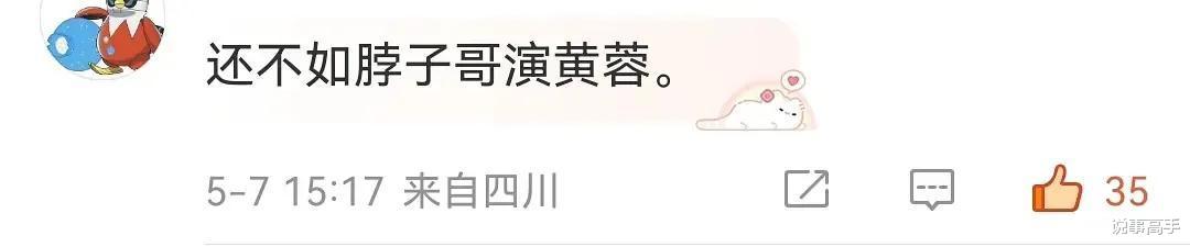 徐克|徐克顶级大饼《射雕》引群嘲！肖战演技差，女主资源咖像女装大佬