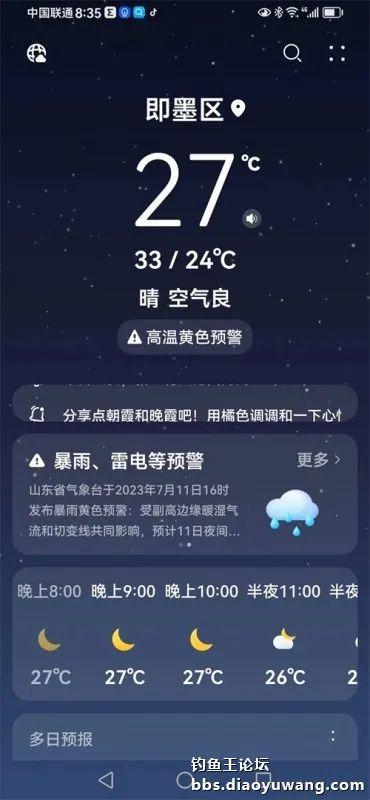 今晚吃鱼+今晚吃鱼酒米,鲫鲤双双报到