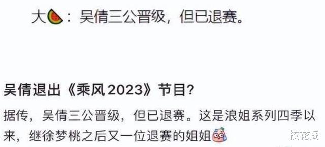 吴倩|还是退圈吧,普女!