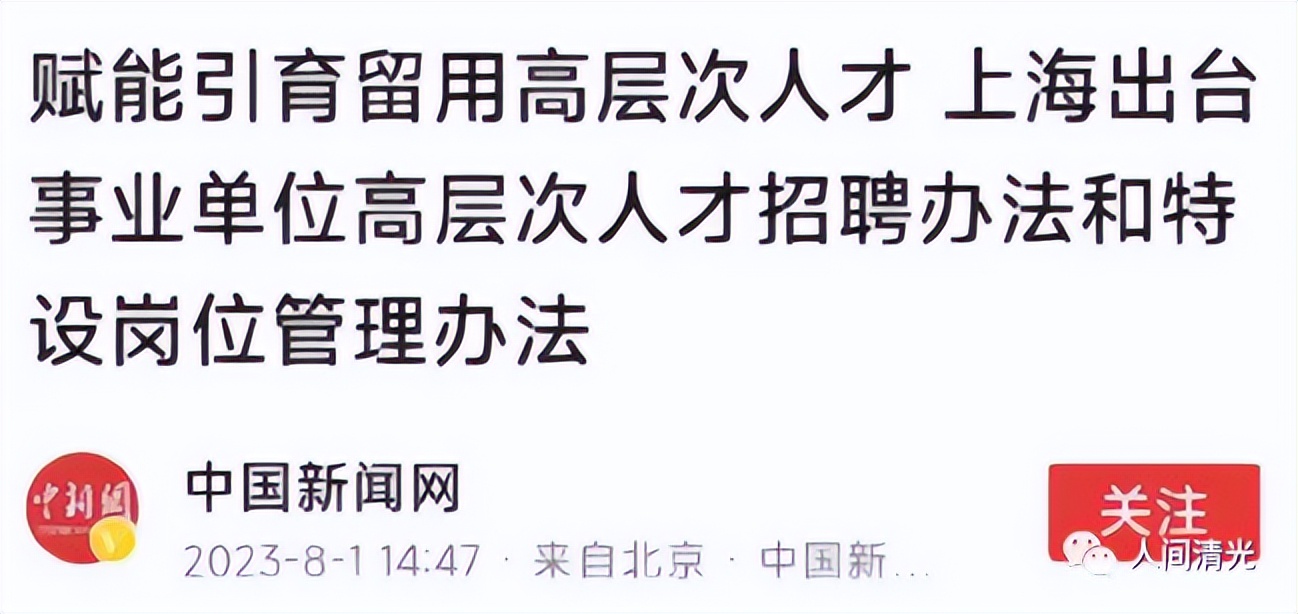 鬼畜!事业单位开始招聘外国人,改国籍的子女想里外通吃吗?
