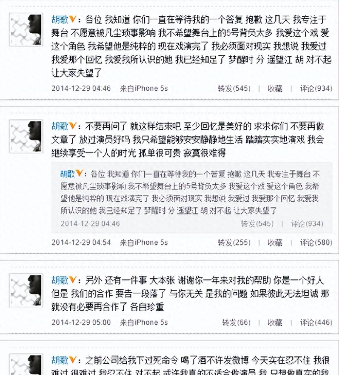 胡歌的老婆黄曦宁和薛佳凝一对比,才知道满脸科技感的她输在了哪