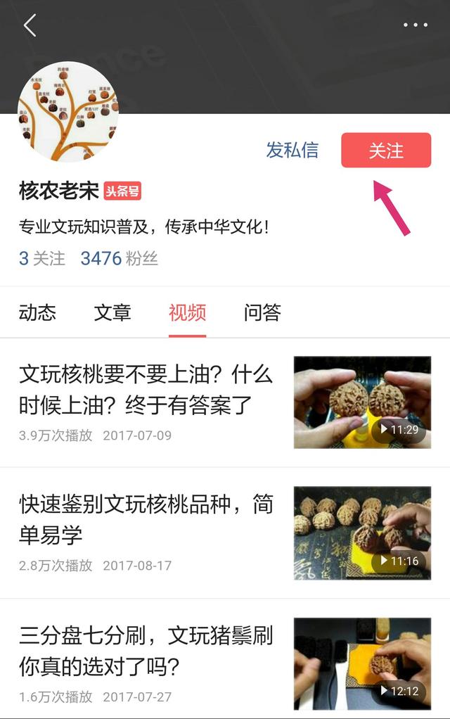 文玩核桃刷了半个月了，怎么还不亮？你中招了