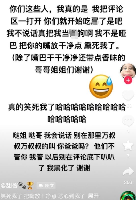 李小璐昔日恋情被玩梗，甜馨三度回怼维护母亲，直言称恶评太恶心