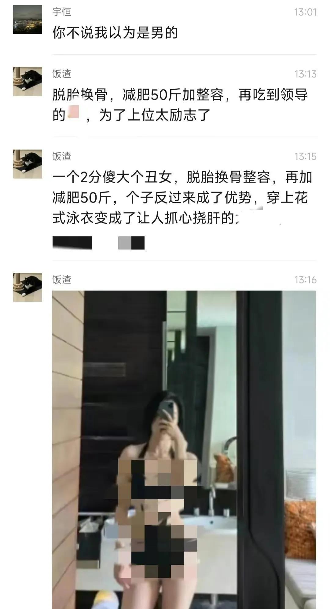 暴富？成都牵手门女主董某某被扒，减肥后逆天改命，坐拥240万首饰