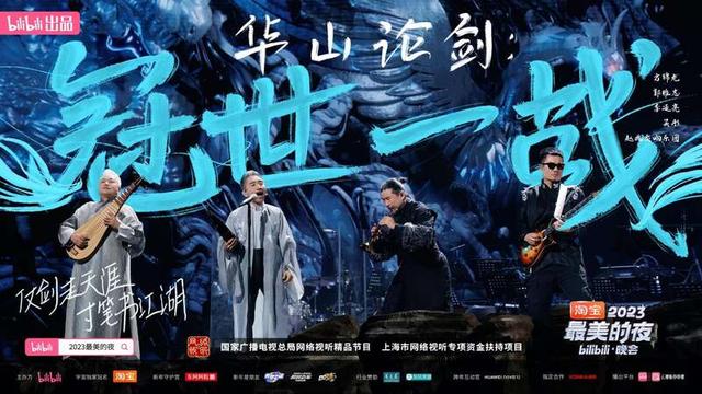 奥特曼|《奥特曼》《龙珠》《红楼梦》……B站跨年晚会唤醒美好记忆